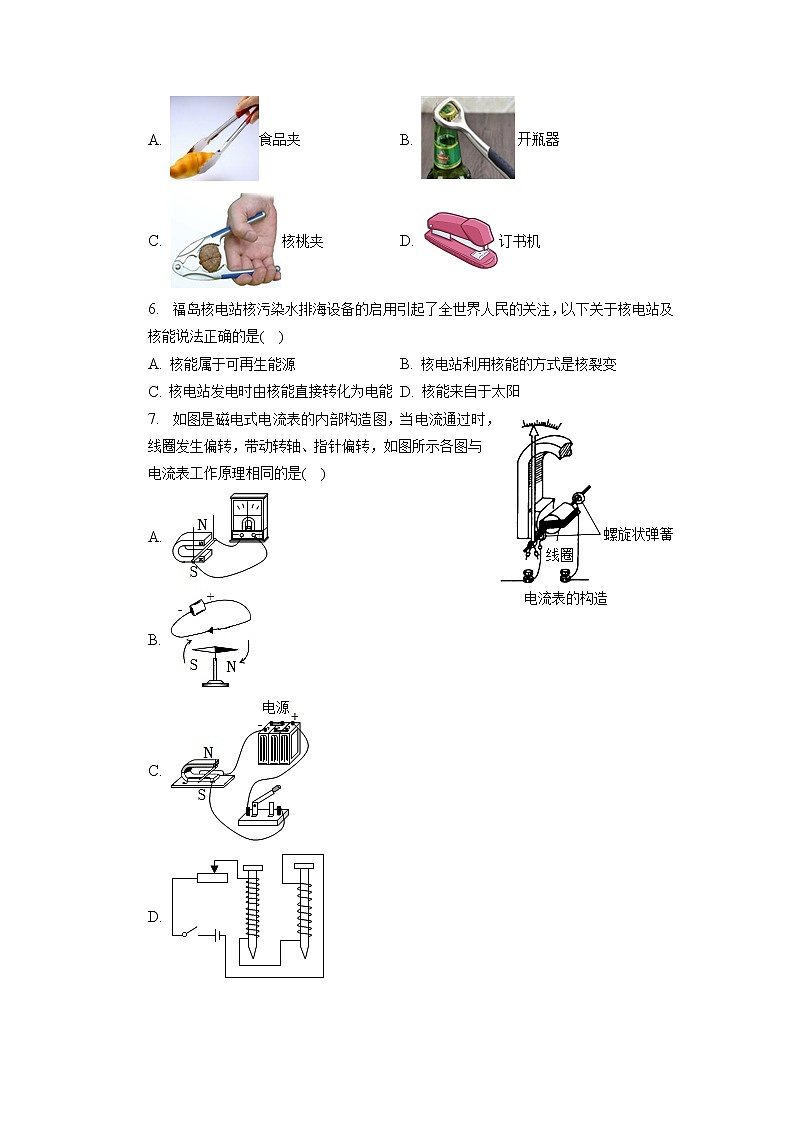 2023年江苏省苏州市姑苏区中考物理一模试卷第2页