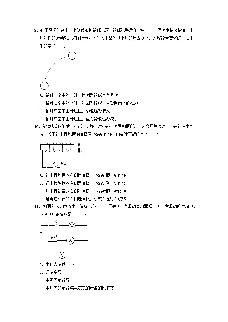 2022年湖南省永州市中考物理真题第2页