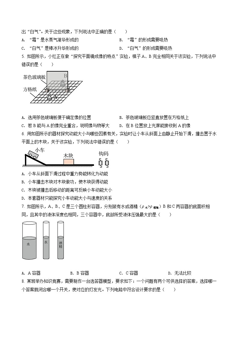 2022年江苏省无锡市中考物理试题(含答案)02