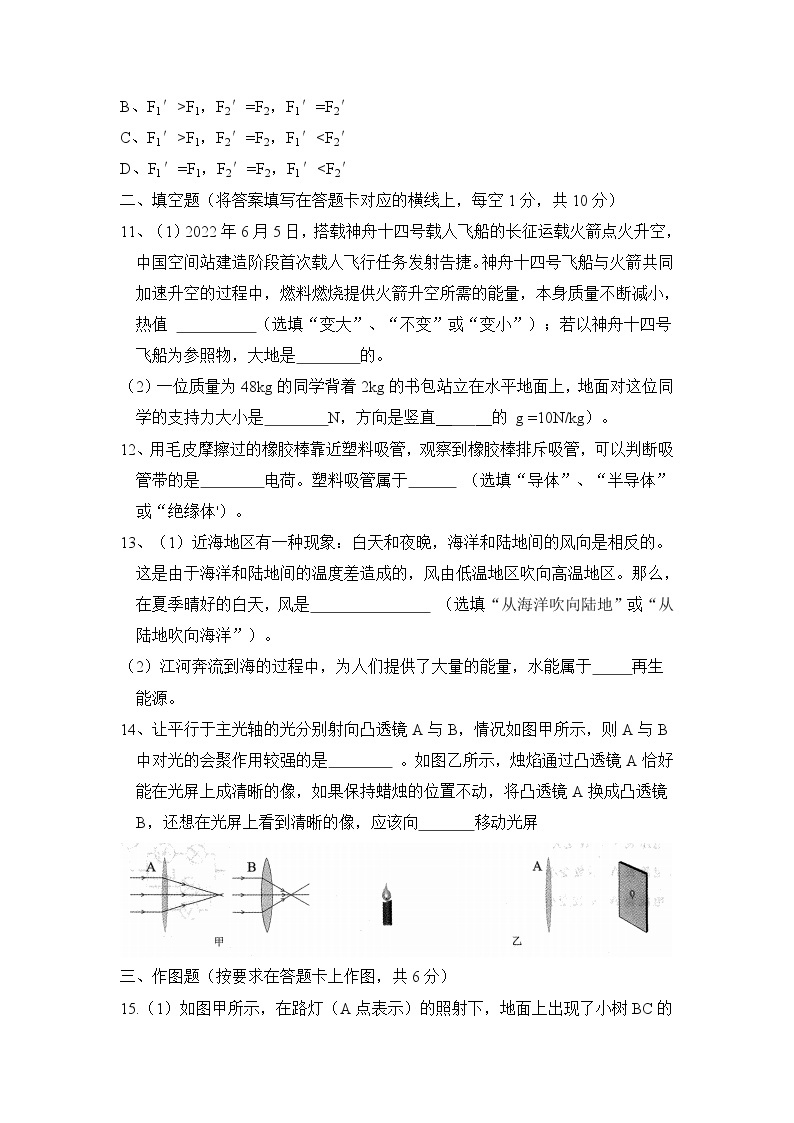 2022年内蒙古赤峰市中考物理试题03