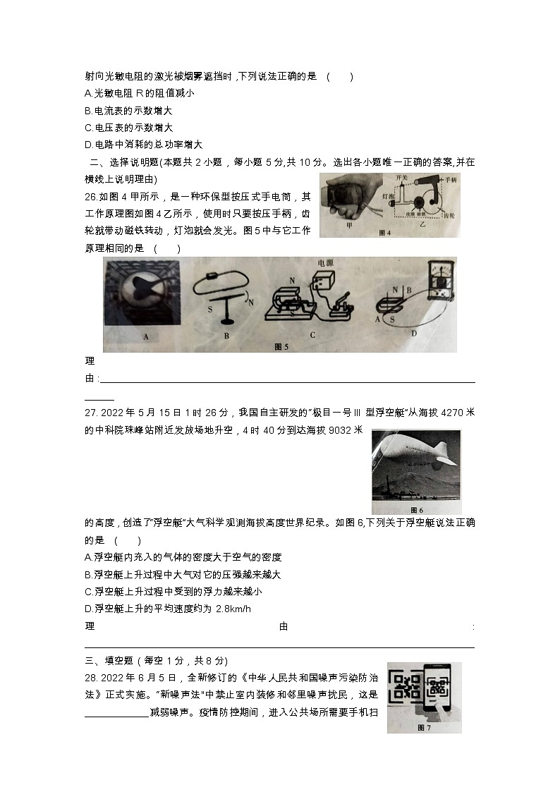 2022年寧夏中考物理真題（word版，含答案）第2頁