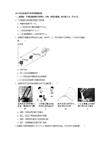 2022年山东省济宁市中考物理真题