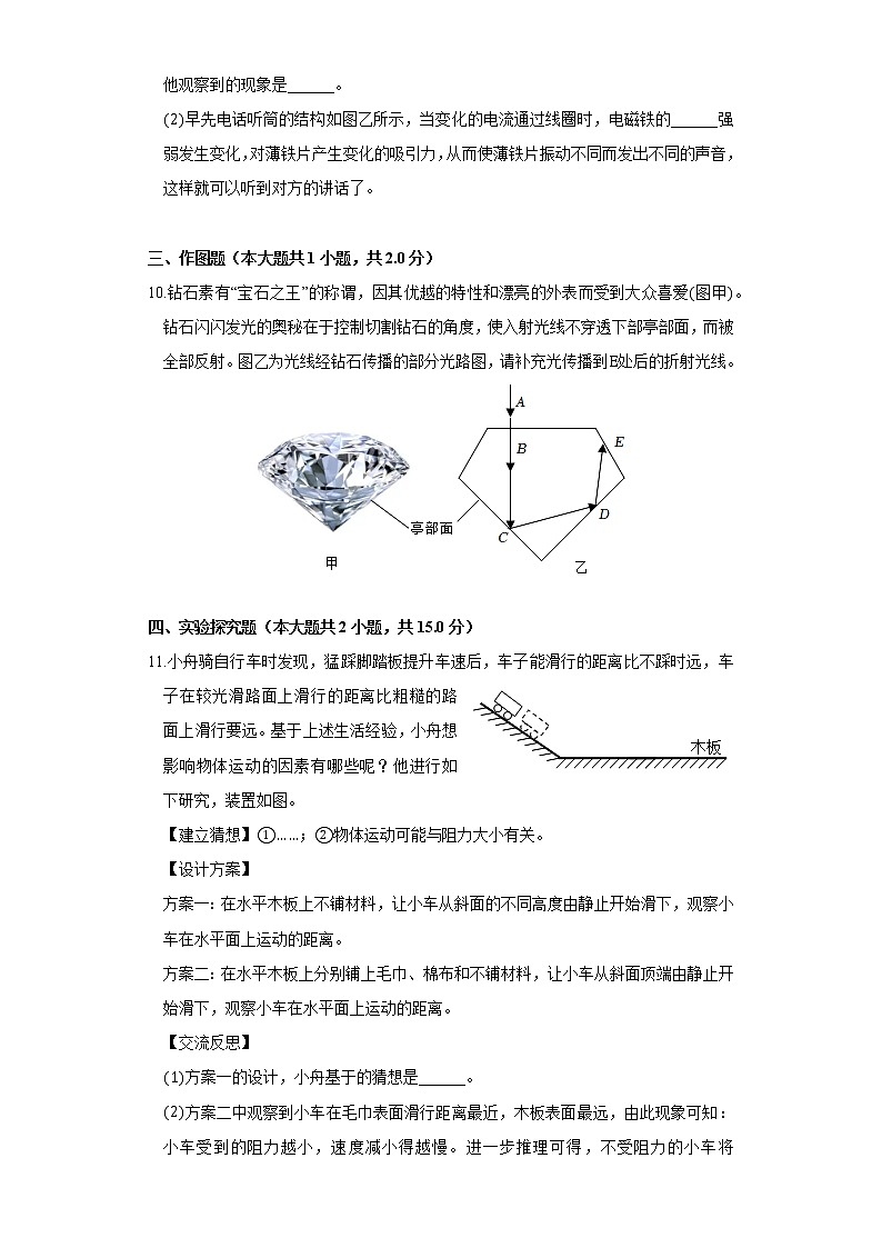 2022年浙江省舟山市中考物理试卷(word版 有答案)第3页