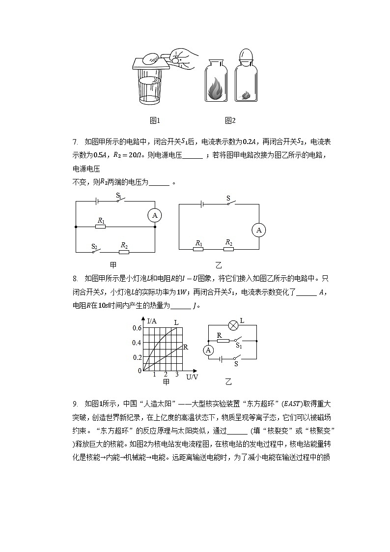 2023年安徽省滁州市南片五校中考第二次模拟物理试题第2页
