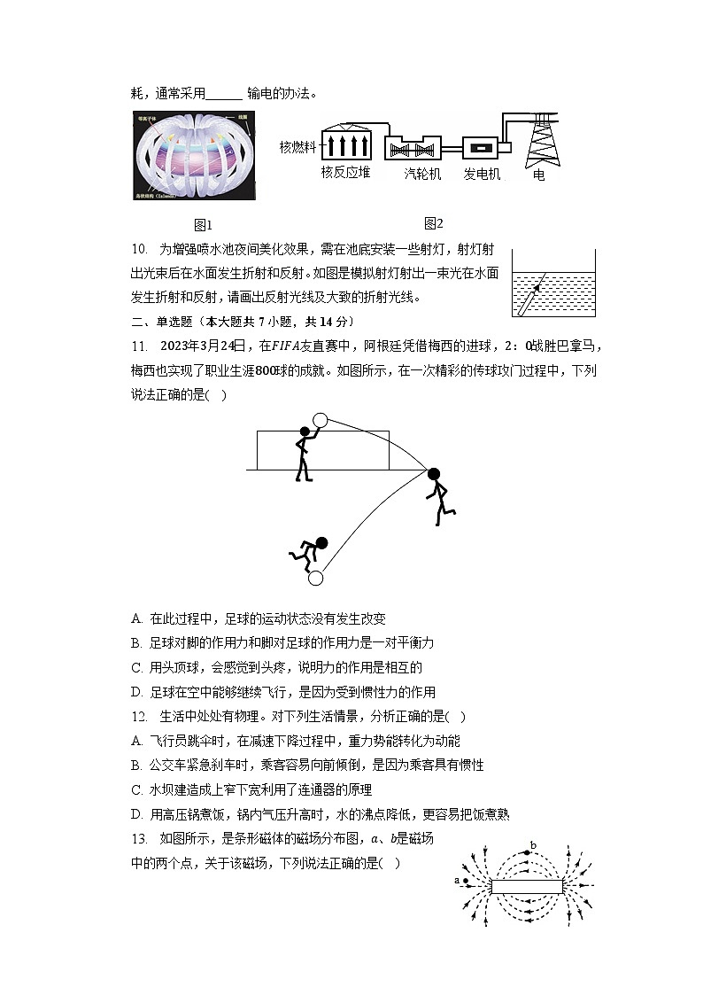 2023年安徽省滁州市南片五校中考第二次模拟物理试题第3页