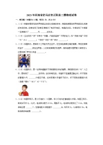 2023年河南省驻马店市正阳县中考三模物理试卷(含答案)