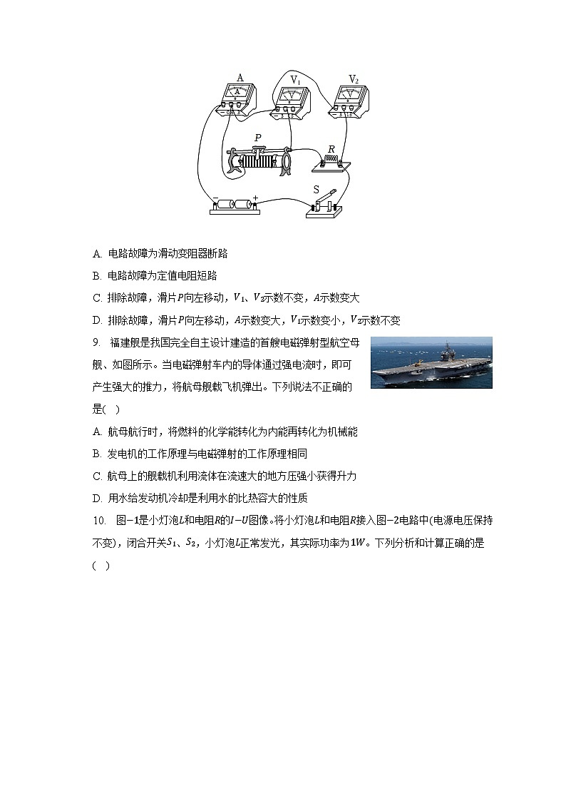 2023年陕西省西安市大明宫中学中考物理三模试卷(含解析)第3页