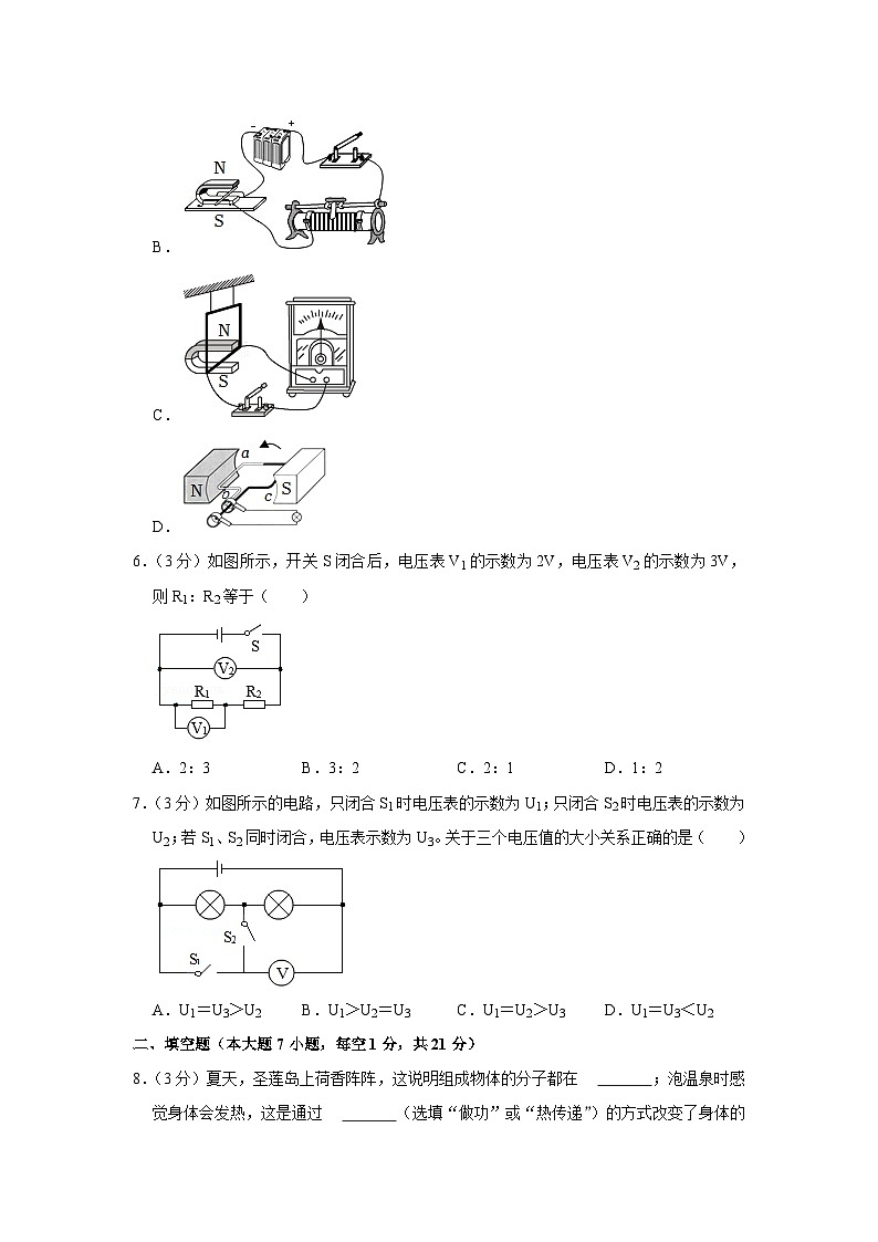 2021-2022学年广东省佛山市南海区九年级(上)期末物理试卷第2页
