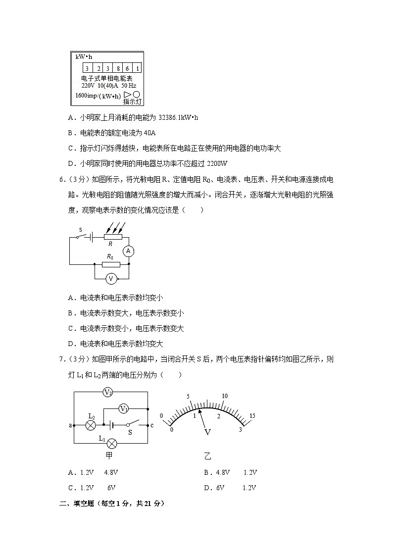 2021-2022学年广东省湛江市廉江市九年级(上)期末物理试卷02