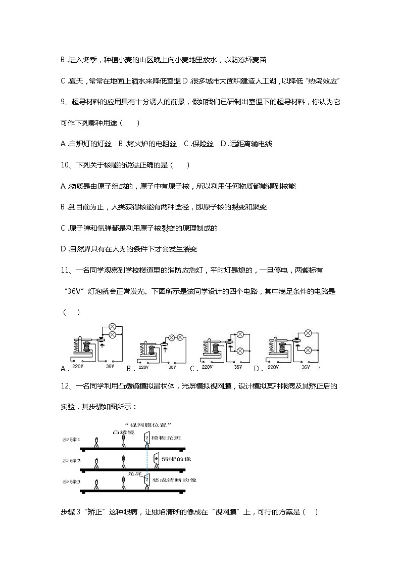 2023年内蒙古根河市阿龙山中学中考物理模拟卷(含答案) (2)03
