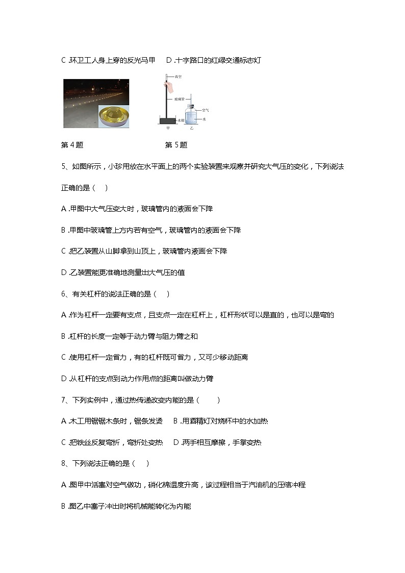 2023年内蒙古根河市阿龙山中学中考物理模拟卷第一套(含答案)第2页