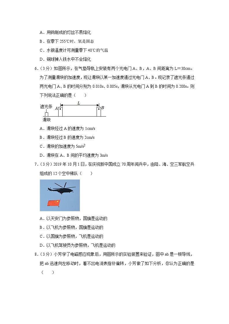 2023年山西省太原市實驗中學(xué)校中考物理一模試卷（含答案）第2頁