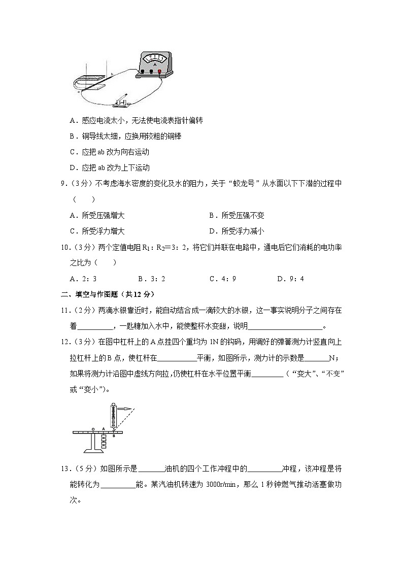 2023年山西省太原市實驗中學(xué)校中考物理一模試卷(含答案)第3頁