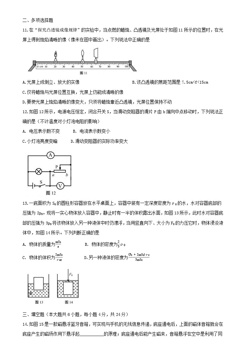 2023年天津市河西區(qū)中考第一次模擬物理試卷（含答案）第3頁(yè)