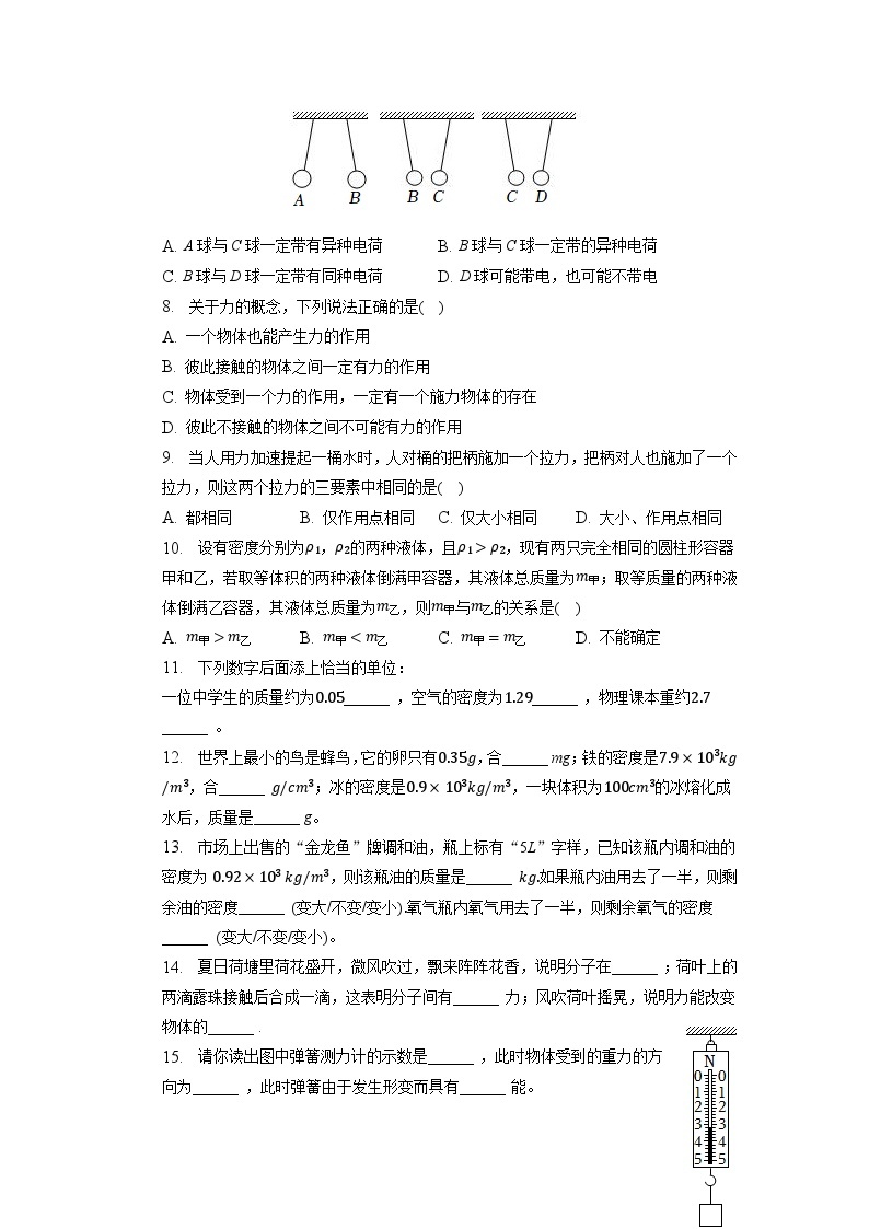 江苏省徐州市丰县2022-2023学年八年级下学期4月期中物理试题02