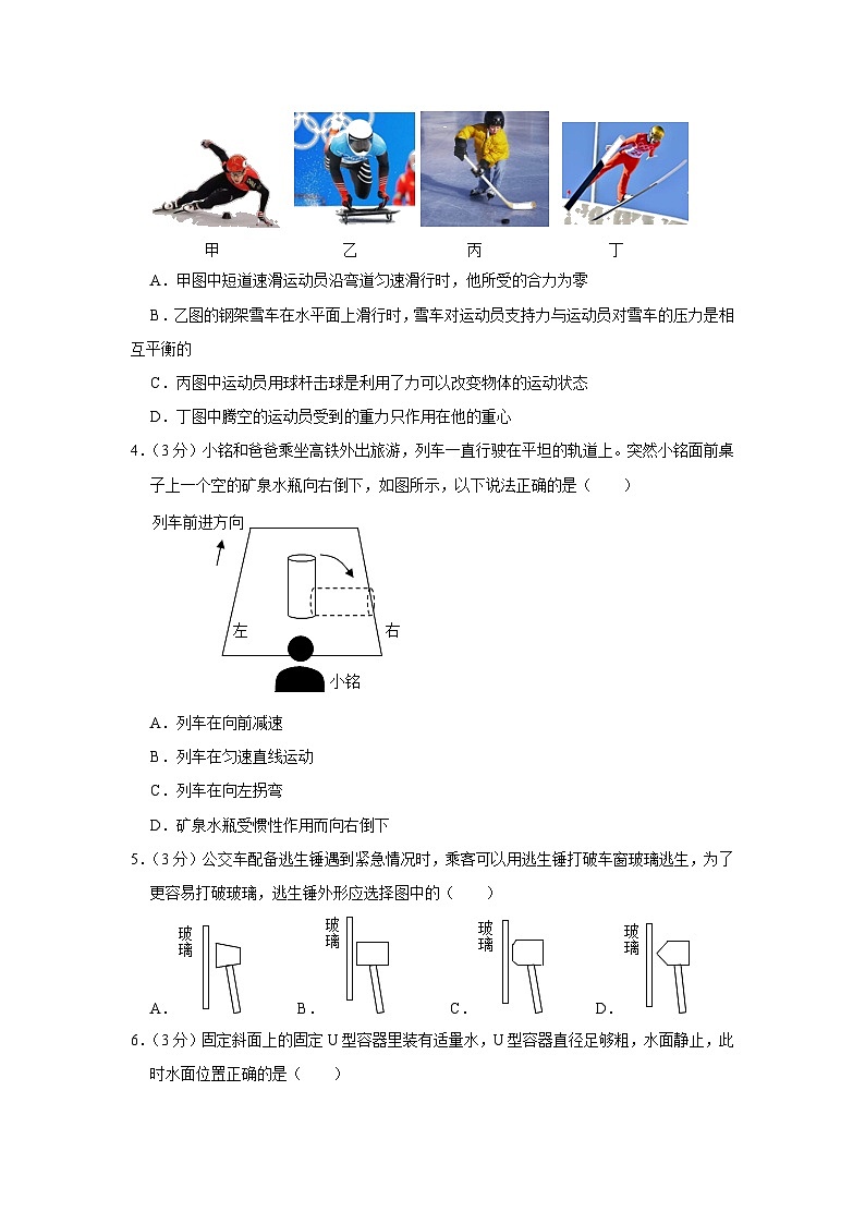 广东省广州市执信中学天河校区2022-2023学年八年级下学期期中物理试卷 (含答案)第2页
