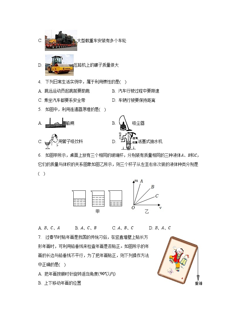 湖北省黄冈市浠水县蔡河中学2022-2023学年八年级下学期期中物理试卷 (含答案)第2页