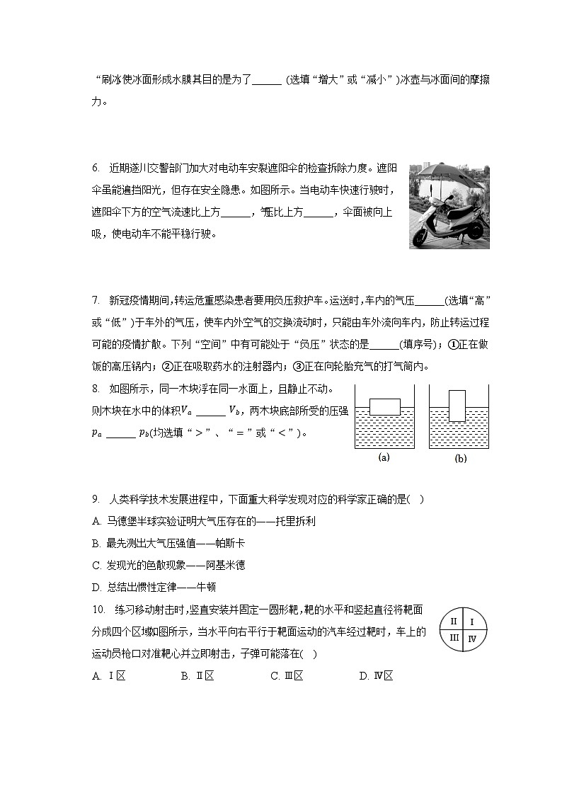 江西省吉安市永丰县2022-2023学年八年级下学期期中物理试卷 (含答案)02