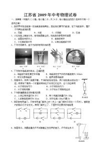 2009年江苏省常州市中考物理试题及答案