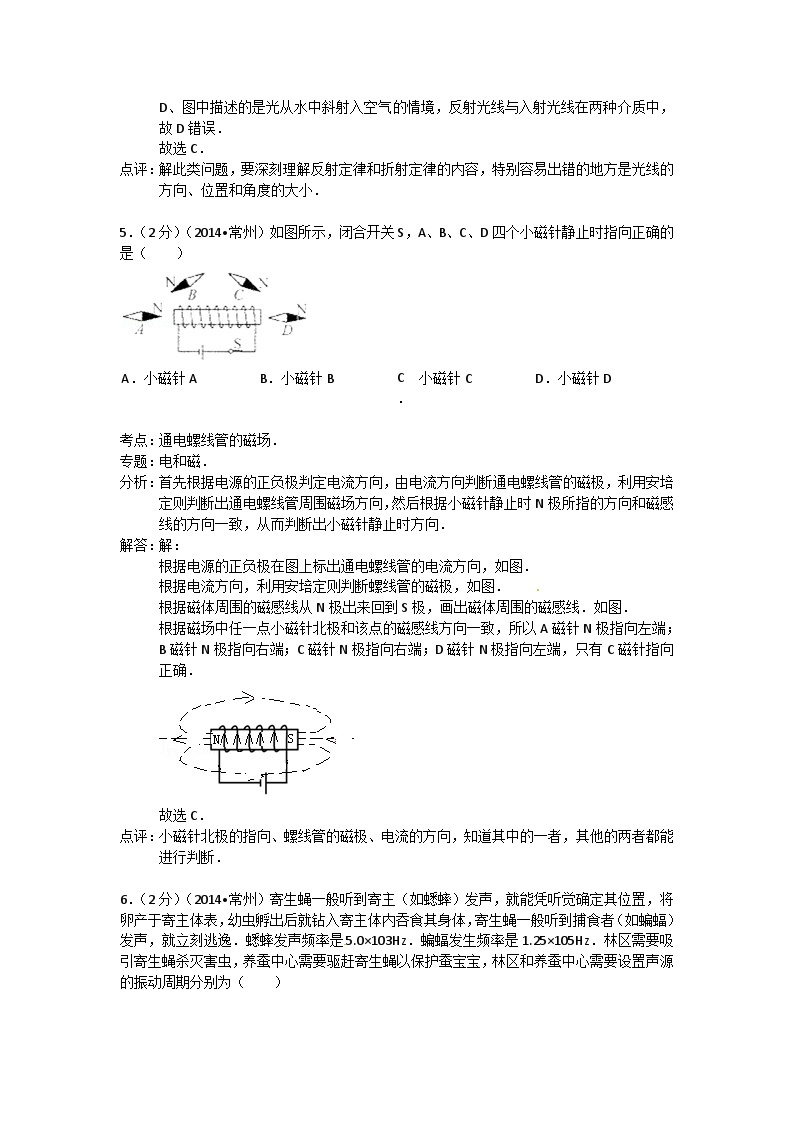 2014年江苏省常州市中考物理试题及答案03