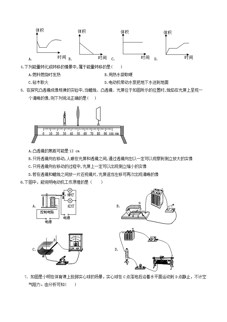 2023年中考押题预测卷01(南京卷)-物理(考试版)A4第2页