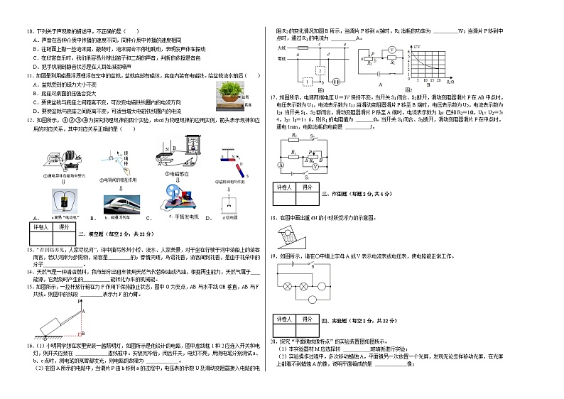 2023年中考押题预测卷01(长沙卷)-物理(考试版)A302