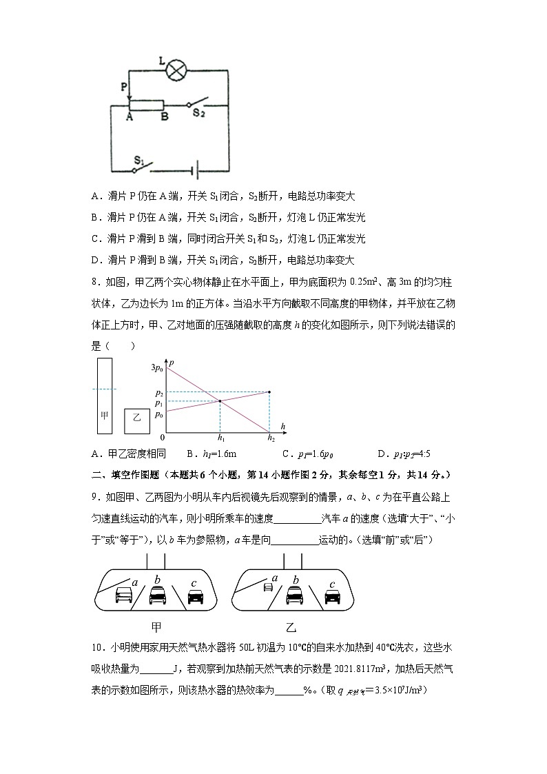 2023年重庆市城口县中心城区六校联考中考物理模拟试卷第3页