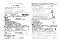 湖北省十堰市茅箭区三校2022-2023学年八年级下学期5月期中物理试题（含答案）