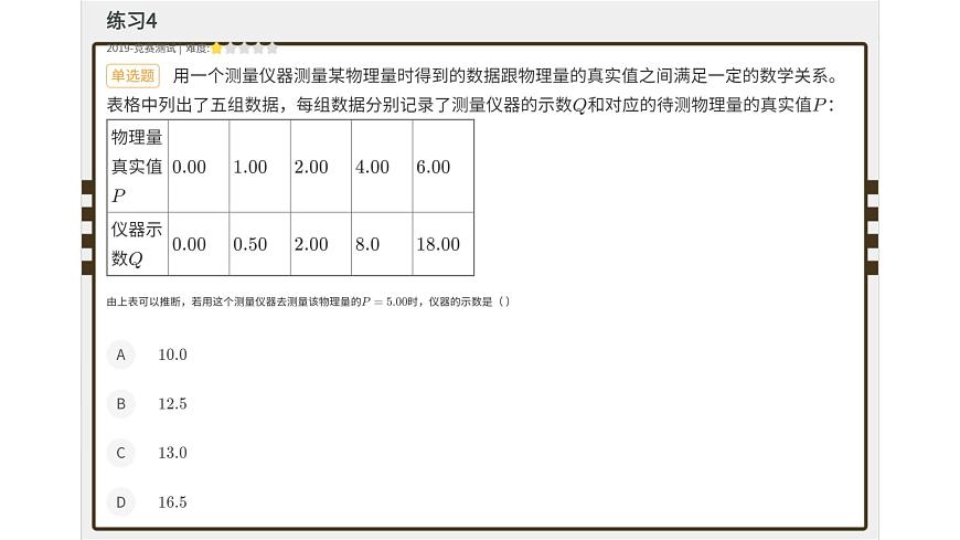 專題10 浮力--十年初中物理競(jìng)賽分類解析課件PPT第8頁