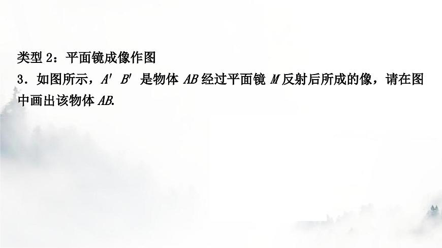 中考物理復(fù)習(xí)題型二作圖題作業(yè)課件第4頁