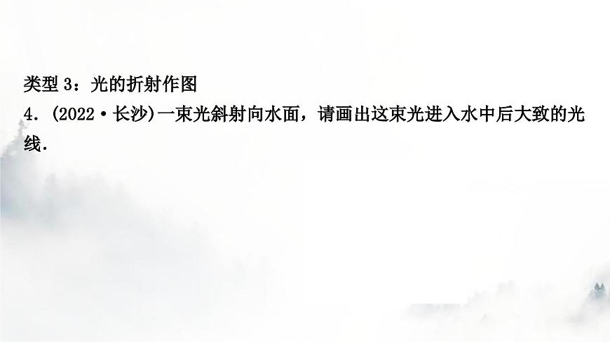 中考物理復(fù)習(xí)題型二作圖題作業(yè)課件第5頁
