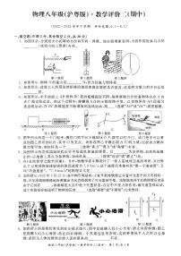 安徽省淮北市五校联考2022-2023学年八年级下学期期中考物理试题