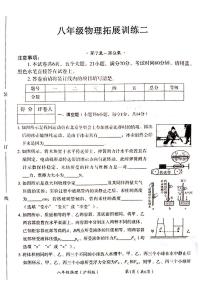 河南省安阳市滑县2022-2023学年八年级下学期4月期中物理试题