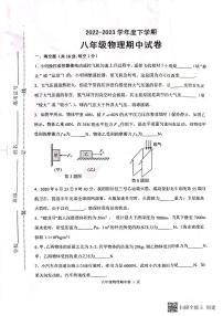 江西省抚州市东乡区2022-2023学年八年级下学期4月期中物理试题