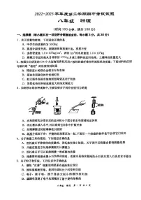 陕西省西安市高新一中2022_2023学年度下学期期中考试八年级物理试题