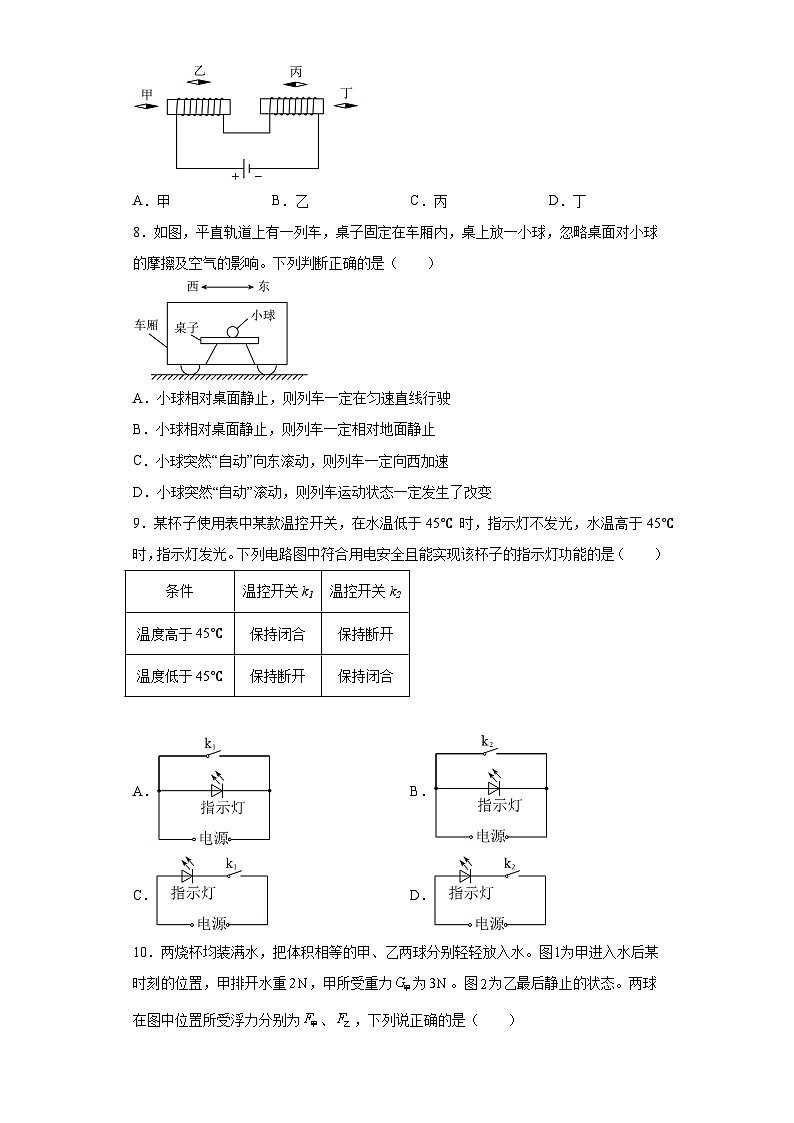 2023年广东省广州市增城区中考物理一模试题03