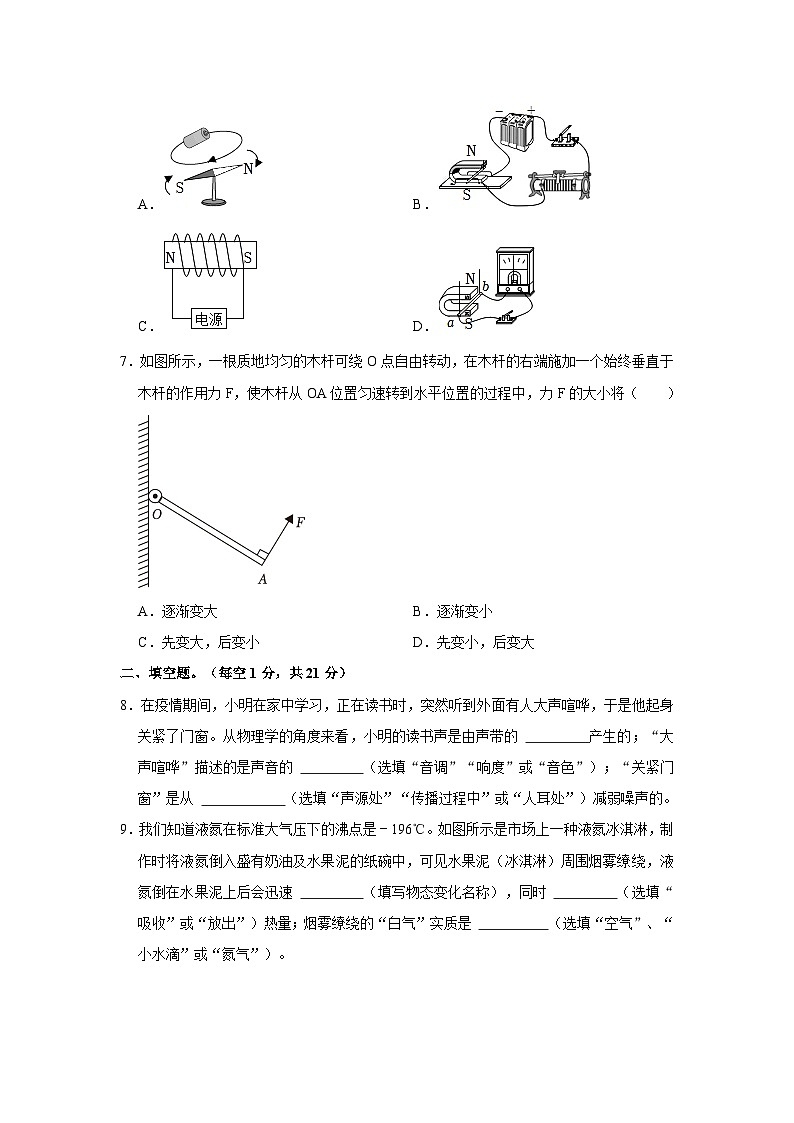 2023年广东省汕头市潮南区陈店镇中考物理二模试卷第3页