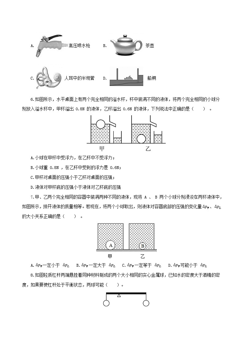 人教版八年级下册物理期末考试卷02(人教版)(原卷版)第3页