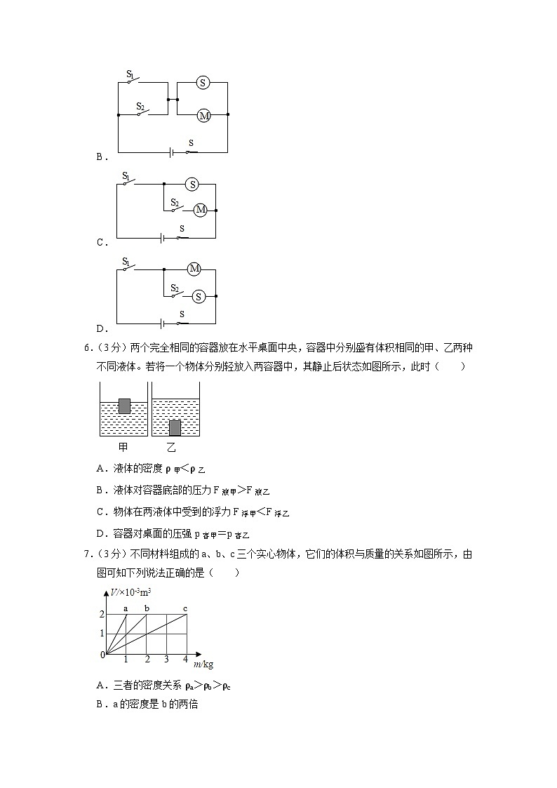 2022年廣東省江門市江海區(qū)景賢初級(jí)中學(xué)中考物理第一次模擬試題第2頁(yè)