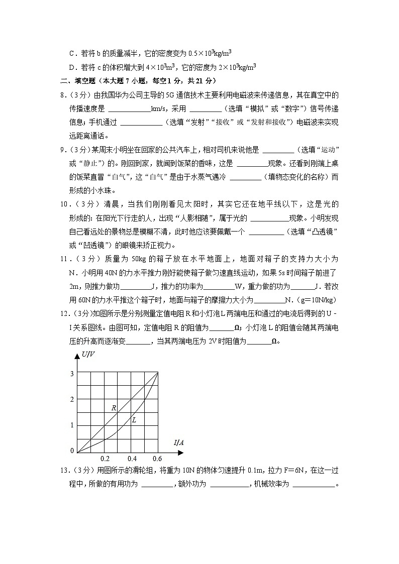 2022年廣東省江門市江海區(qū)景賢初級(jí)中學(xué)中考物理第一次模擬試題第3頁(yè)