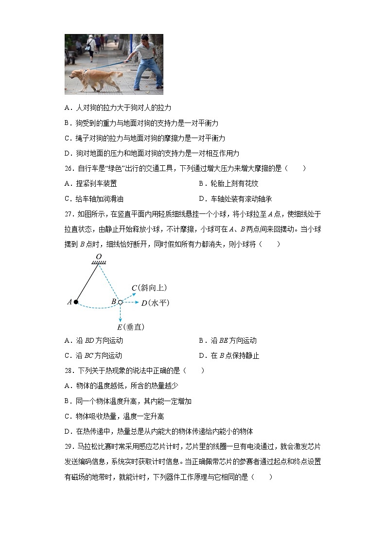 2023年江苏省泰州市高港区西片十校联盟中考物理模拟试卷+02