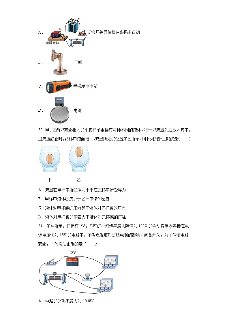 2023年江苏省泰州市高港区西片十校联盟中考物理模拟试卷+03