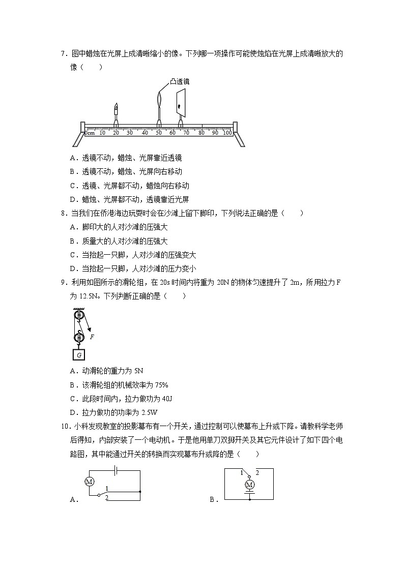 2021年廣東省江門市蓬江一中景賢學(xué)校中考物理模擬試題第2頁(yè)