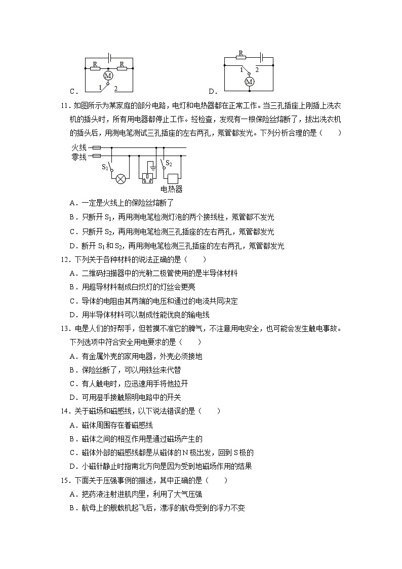 2021年廣東省江門市蓬江一中景賢學(xué)校中考物理模擬試題第3頁(yè)
