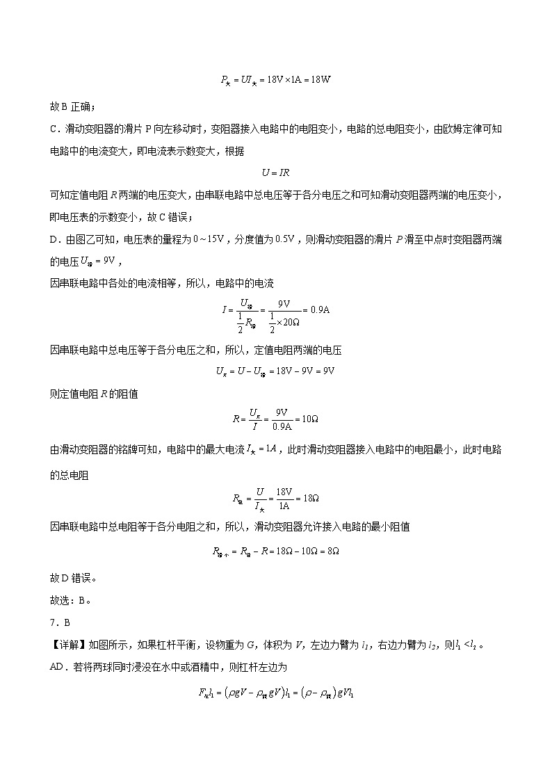 物理（广东）-学易金卷：2023年中考考前押题密卷（含考试版、全解全析、参考答案、答题卡）03