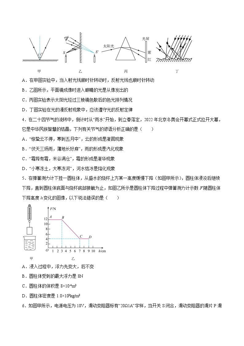 物理（广东）-学易金卷：2023年中考考前押题密卷（含考试版、全解全析、参考答案、答题卡）02