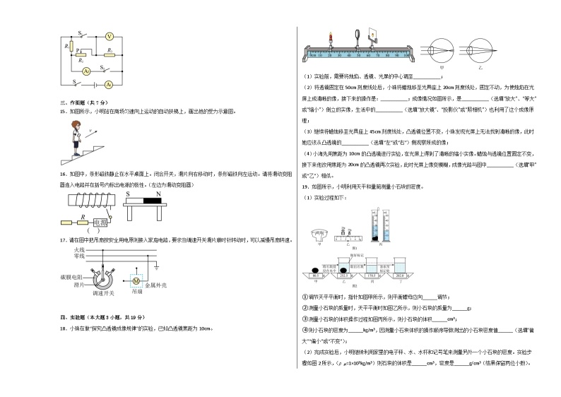 物理（广东）-学易金卷：2023年中考考前押题密卷（含考试版、全解全析、参考答案、答题卡）03