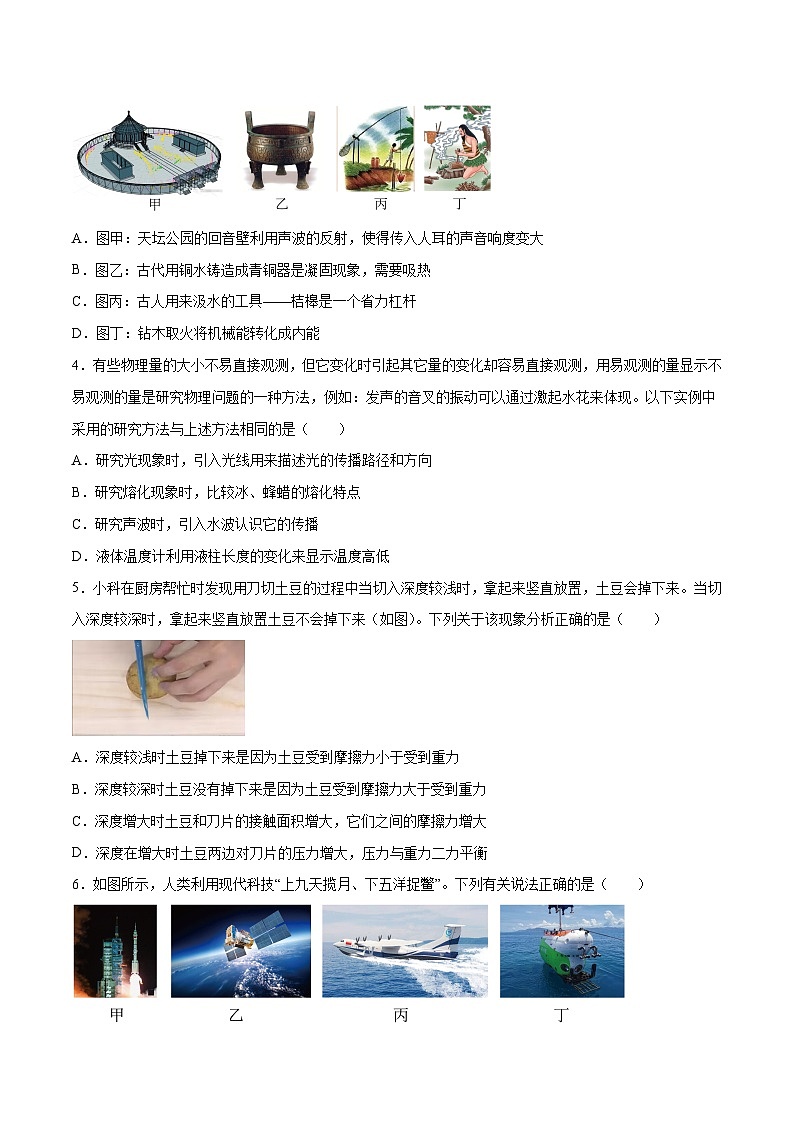 物理(广东深圳卷)(考试版)A4第2页