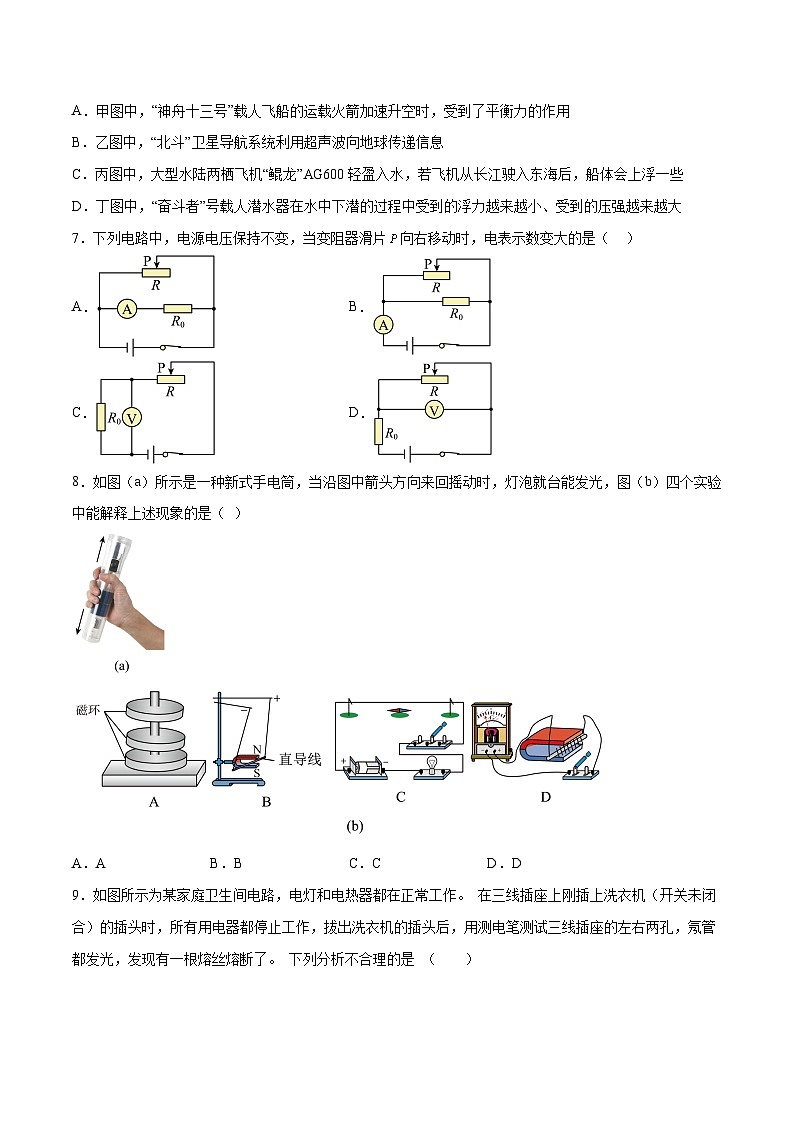 物理(广东深圳卷)(考试版)A4第3页