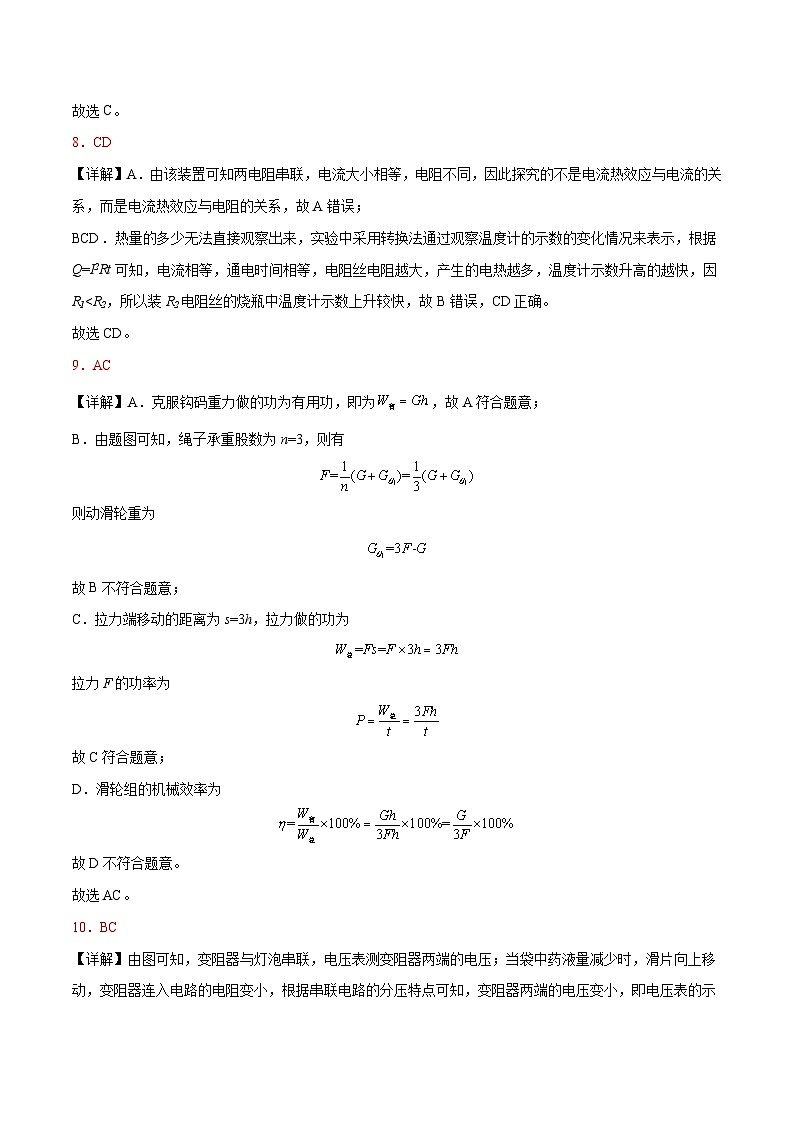 物理(云南卷)(全解全析)第3页